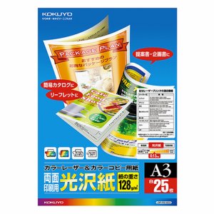 コクヨ LBP-FG1830 カラーレーザー&カラーコピー用紙 両面光沢紙 A3 (125-0237) 1冊=25枚