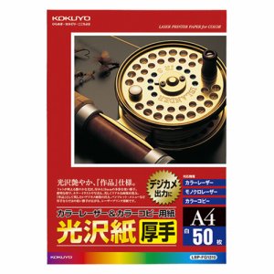 コクヨ LBP-FG1310 カラーレーザー&カラーコピー用紙 光沢紙 厚手 A4 (026-5683) 1冊=50枚