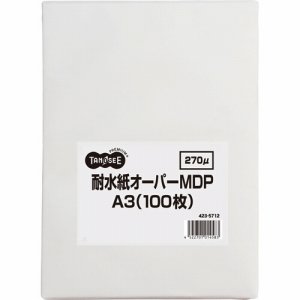 OPMDPF30A3 耐水紙オーパーMDP F30 A3 汎用品 (423-5712) 1冊＝100枚