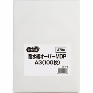OPMDPF30A3 耐水紙オーパーMDP F30 A3 汎用品 (423-5712) 1冊=100枚