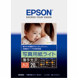 EPSON KA320SLU 写真用紙ライト<薄手光沢> A3 (325-5551) 1冊＝20枚