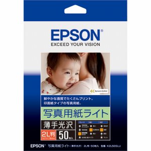 EPSON K2L50SLU 写真用紙ライト<薄手光沢> 2L判 (325-6121) 1冊=50枚