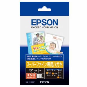 EPSON KH100SF スーパーファイン専用ハガキ 郵便番号枠有 (320-0865) 1冊=100枚