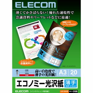 ELECOM EJK-GUA320 インクジェットプリンタ用紙 薄手 エコノミー光沢紙 A3 (425-1309) 1冊=20枚