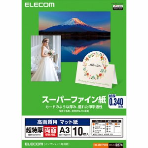 ELECOM EJK-SRCTPA310 高画質用スーパーファイン紙 超特厚 両面印刷対応 A3 (426-5429) 1冊＝1