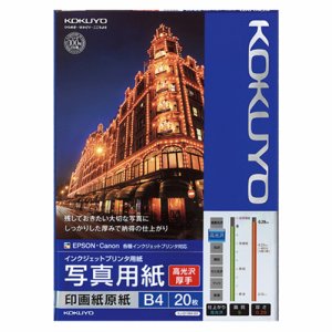 コクヨ KJ-D11B4-20 インクジェットプリンタ用紙 写真用紙 印画紙原紙 高光沢・厚手 B4 (226-6121) 1冊