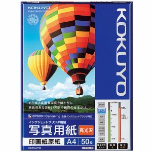 コクヨ KJ-D12A4-50N インクジェットプリンタ用紙 写真用紙 印画紙原紙 高光沢 A4 (229-6388) 1冊=5