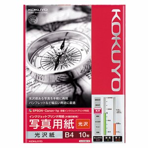 コクヨ KJ-G14B4-10N インクジェットプリンタ用紙 写真用紙 光沢紙 B4 (226-6268) 1冊=10枚