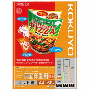 コクヨ KJ-M25A4-50 インクジェットプリンタ用紙 スーパーファイングレード 両面印刷用・厚手 A4 (228-9649