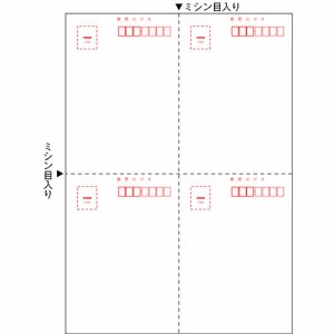 ヒサゴ GB1099N はがき 郵便番号枠付 A4 4面 (127-2925) 1冊＝200シート