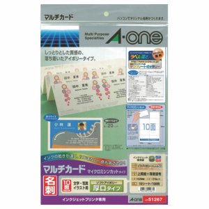 エーワン マルチカード インクジェットp専用紙 ソフトアイボリー 厚口タイプ 判 10面 名刺サイズ オフィネット