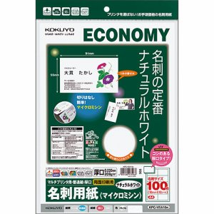コクヨ KPC-VEA10W マルチプリンタ用名刺用紙 両面普通紙厚口10面X10枚 ナチュラル白 (326-7004) 1冊=
