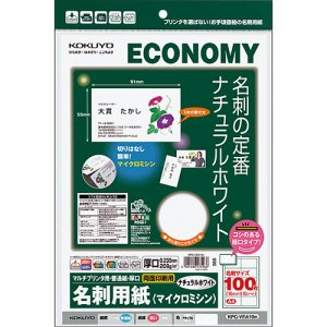 コクヨ KPC-VEA10W マルチプリンタ用名刺用紙 両面普通紙厚口10面X10枚 ナチュラル白 (326-7004) 1冊＝