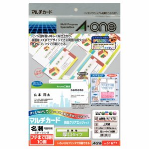 エーワン 51677 マルチカード 各種プリンタ兼用紙 両面クリアエッジ 白無地 厚口A4判 フチまで印刷10面 名刺S (32