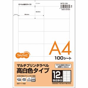 OKTC-124 各種プリンタ対応ラベル 高白色タイプ A4 12面 86.4×42.3mm 四辺余白付 汎用品 (327-11