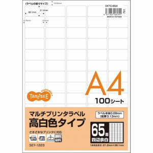 OKTC-654 各種プリンタ対応ラベル 高白色タイプ A4 65面 38.1×21.2mm 四辺余白付 角丸 汎用品 (327