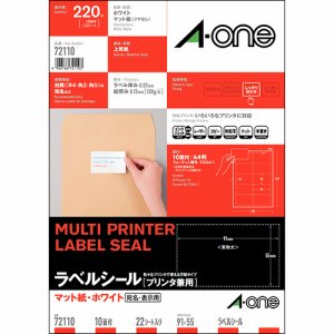 エーワン 72110 プリンタ兼用ラベルシール マット紙ホワイト A4 10面 四辺余白付 (422-4228) 1冊=22シー
