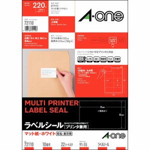 エーワン 72110 プリンタ兼用ラベルシール マット紙ホワイト A4 10面 四辺余白付 (422-4228) 1冊＝22シー