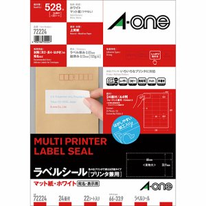 エーワン 72224 プリンタ兼用ラベルシール マット紙ホワイト A4 24面 四辺余白付 (328-1970) 1冊＝22シー