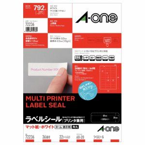 エーワン 72236 プリンタ兼用ラベルシール マット紙ホワイト A4 36面 四辺余白付角丸 (227-3457) 1冊=22