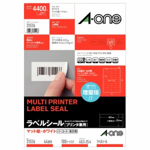 エーワン 31516 プリンタ兼用ラベルシール マット紙ホワイト A4 44面 四辺余白付 (223-1815) 1冊＝100シ