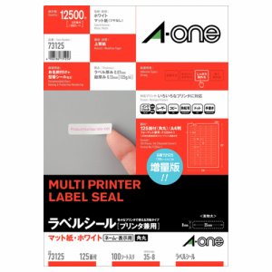 エーワン 73125 プリンタ兼用ラベルシール マット紙ホワイト A4 125面 四辺余白付角丸 (229-2496) 1冊=1