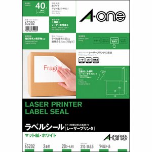 エーワン 65202 レーザープリンタラベルシール マット紙ホワイト Ａ4 2面 (420-8860) 1冊＝20シート