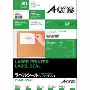 エーワン 65204 レーザープリンタラベルシール マット紙ホワイト Ａ4 4面 (322-3314) 1冊＝20シート