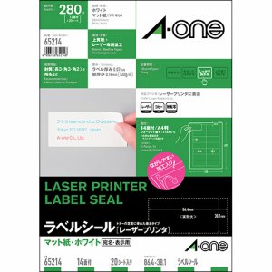 エーワン 65214 レーザープリンタラベルシール マット紙ホワイト A4 14面 四辺余白付 (422-4235) 1冊=20