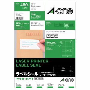 エーワン 28386 レーザープリンタラベルシール マット紙ホワイト A4 24面 上下余白付 (025-0689) 1冊＝20