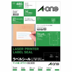 エーワン 28389 レーザープリンタラベルシール マット紙ホワイト A4 24面 四辺余白付 (025-0702) 1冊=20