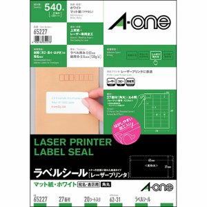 エーワン 65227 レーザープリンタラベルシール マット紙ホワイト Ａ4 27面 四辺余白付 角丸 (421-2324) 1冊