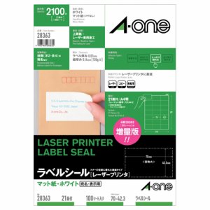 エーワン 28363 レーザープリンタラベル マット紙・ホワイト A4 21面 70×42.3mm (022-2655) 1冊=