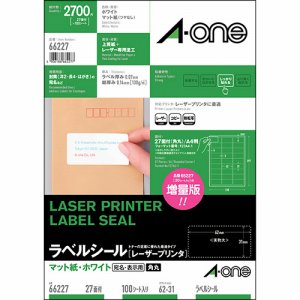 エーワン 66227 レーザープリンタラベルシール マット紙ホワイト A4 27面 四辺余白付 角丸 (326-4324) 1冊