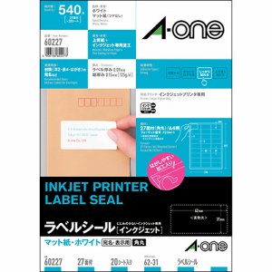 エーワン 60227 インクジェットラベルシール マット紙ホワイト Ａ4 27面 四辺余白付 角丸 (422-4310) 1冊＝