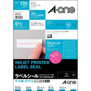 エーワン 60236 インクジェットラベルシール マット紙ホワイト Ａ4 36面 四辺余白付 角丸 (325-4318) 1冊＝