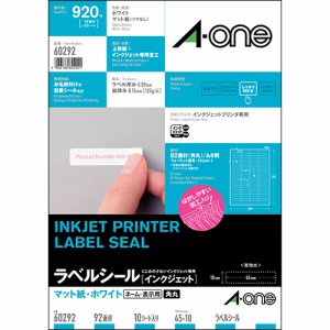 エーワン 60292 インクジェットラベルシール マット紙ホワイト A4 92面 四辺余白付 角丸 (422-4327) 1冊=