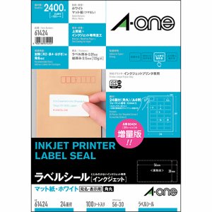 エーワン 61424 インクジェットラベルシール マット紙ホワイト Ａ4 24面 四辺余白付 角丸 (329-4529) 1冊＝