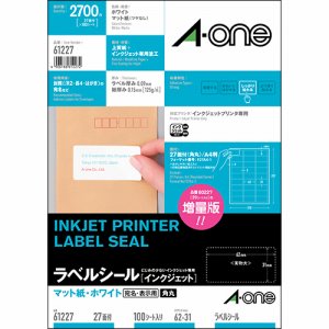 エーワン 61227 インクジェットラベルシール マット紙ホワイト A4 27面 四辺余白付 角丸 (422-4365) 1冊=