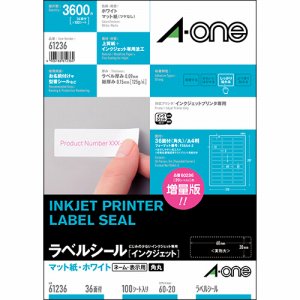 エーワン 61236 インクジェットラベルシール マット紙ホワイト Ａ4 36面 四辺余白付 角丸 (325-4325) 1冊＝