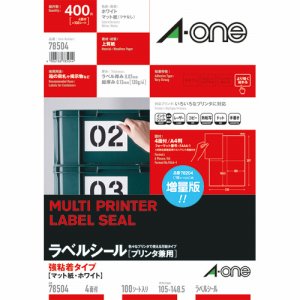 エーワン 78504 プリンタ兼用ラベルシール 強粘着タイプ マット紙ホワイト A4 4面 (427-2496) 1冊＝100シ