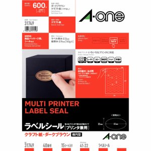 エーワン 31749 プリンタ兼用ラベルシール クラフト紙ダークブラウン A4判 40面 楕円型 (423-3985) 1冊=1