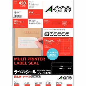 エーワン 31337 プリンタ兼用ラベルシール 再生紙ホワイト A4 21面 上下余白付 (323-3375) 1冊=20シート