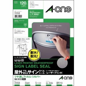 エーワン 31058 屋外使用可レーザープリンタサインラベルシール ツヤ消しフィルムシルバー A4判 24面 備品表示用 (3