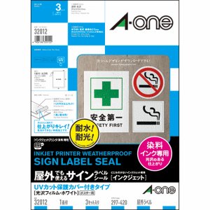 エーワン 32012 屋外使用可インクジェットサインラベルシール UVカット保護カバー付 光沢ﾌｨﾙﾑﾎﾜｲﾄ A3 ﾉｰｶｯﾄ