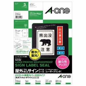 エーワン 31046 屋外使用可LPサインラベルシール UVカット保護カバー付き 光沢フィルムホワイト A3 1面 ノーカット