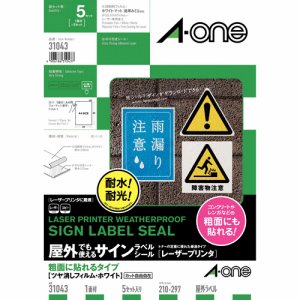 エーワン 31043 屋外使用可LPサインラベルシール 粗面に貼れる ツヤ消しﾌｨﾙﾑﾎﾜｲﾄ A4 1面 ノーカット (321