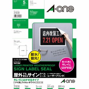 エーワン 31030 屋外使用可LPサインラベルシール キレイにはがせる ツヤ消しフィルムホワイト A3判 1面 ノーカット (