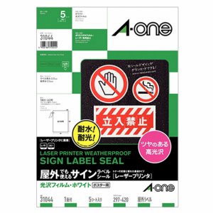 エーワン 31044 屋外使用可レーザープリンタサインラベルシール 光沢フィルムホワイト A3 1面 ノーカット (321-40