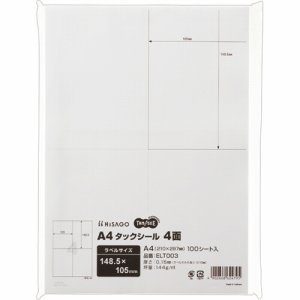 ELT003 A4タックシール 4面 105×148.5mm 汎用品